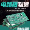 深圳市善德電子專業生產單雙面多層PCB線路板廠家
