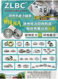 摩托車轉(zhuǎn)向軸承以及摩托車圓錐軸承 (19)