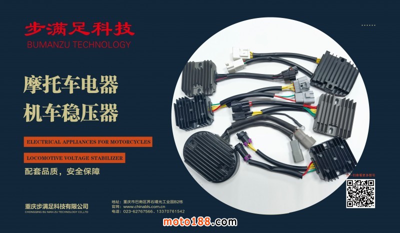 機車 穩壓器