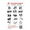 專業(yè)制造電動車摩托車閘把開關(guān)、剎車斷電開關(guān)線、五大開關(guān)