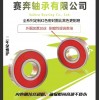 摩托車  電動(dòng)車軸承