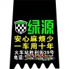 專業(yè)生產(chǎn)擋泥皮，反光貼，磨砂尾牌，牌照匡，廣告頭盔