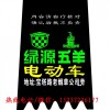 擋泥皮、磨砂尾牌 、牌照框、