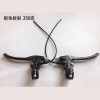 電動(dòng)兩輪三輪剎把