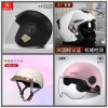 專業(yè)生產(chǎn)銷售摩托車尾箱和頭盔