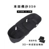 一體成型毛氈坐桶內(nèi)襯，尾箱內(nèi)襯，皮革款內(nèi)襯