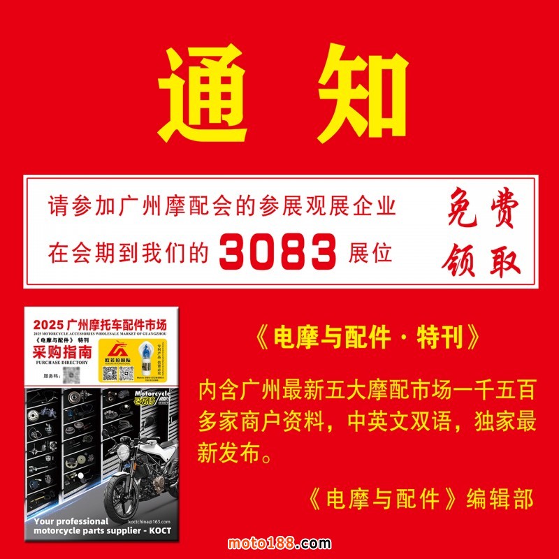 展會-