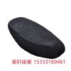 專業(yè)生產(chǎn)摩托車座套網(wǎng)套。