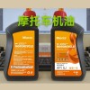 紅日潤滑油
