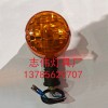 志偉燈具廠：專業(yè)生產摩托車轉向燈，裝飾條，量大從優(yōu)