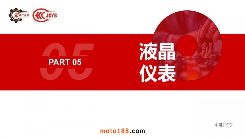 精工企業宣傳（電腦版，含視頻，不可改動）_17