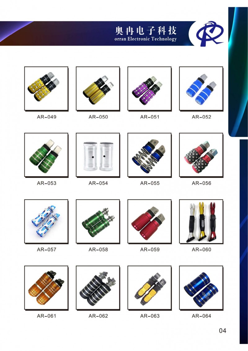 奧冉電子產品冊2507壓縮版單面1_10