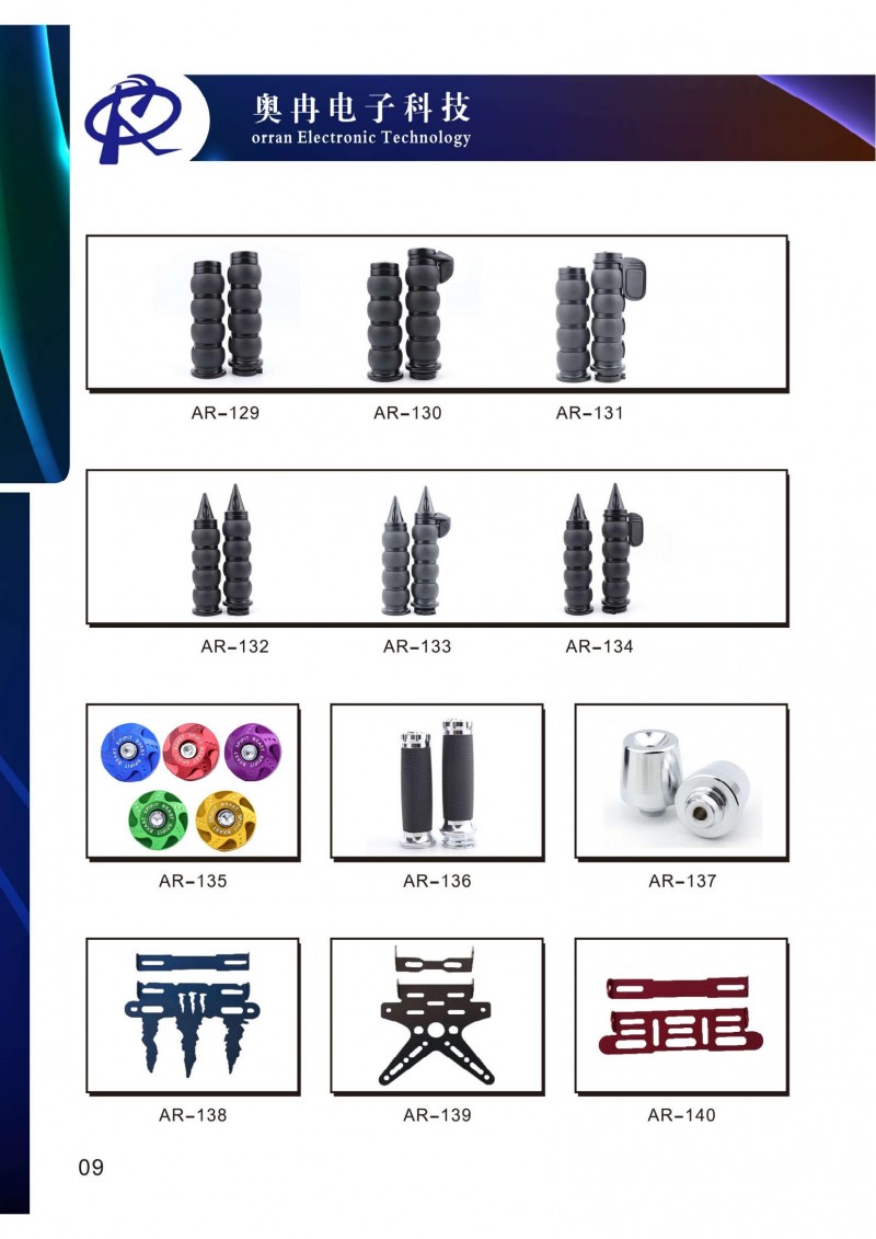 奧冉電子產品冊2507壓縮版單面1_15