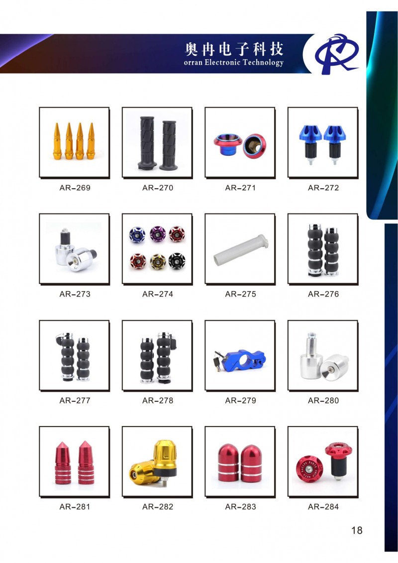 奧冉電子產品冊2507壓縮版單面1_24