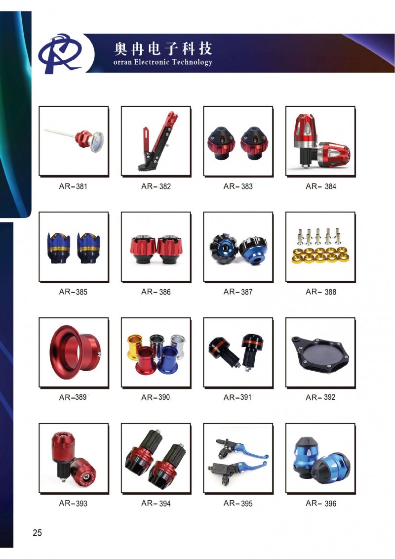 奧冉電子產品冊2507壓縮版單面1_31