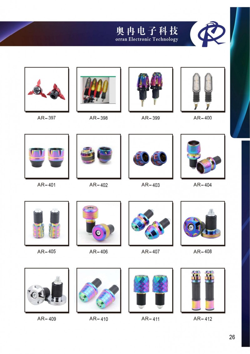 奧冉電子產品冊2507壓縮版單面1_32