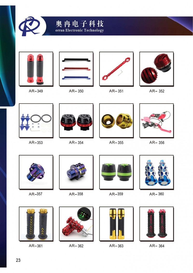 奧冉電子產品冊2507壓縮版單面1_29