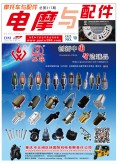 2025年10月《電摩與配件》電子雜志PDF版